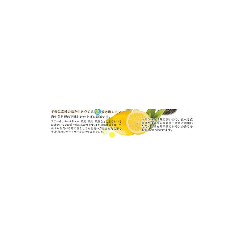 Mitsuishi Grilled Salt Lemon, 2.0 oz (55 g) x 3