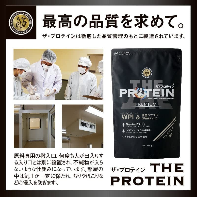 なかやまきんに君プロデュース ザ・プロテインPREMIUM (お試し6種18包セット) ホエイ プロテイン WPI