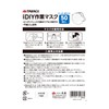 Takagi DIY Work Mask, Pack of 50