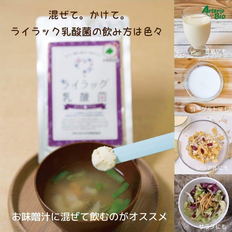 ライラック乳酸菌 オリゴプラス (60g / 約1ヶ月分)