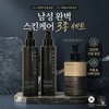 first pick Men's skin lotion 3-piece set all-in-one basic cosmetics