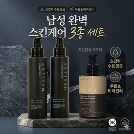 first pick Men's skin lotion 3-piece set all-in-one basic cosmetics men's skin care Artisan / 남성 스킨로션 3종세트 올인원 기초화장품 남자 스킨케어 아티산