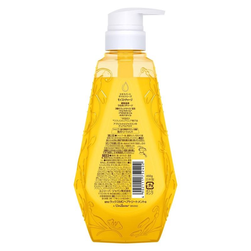 ラックス ルミニーク モイストチャージ トリートメント ポンプ 450g