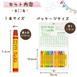 Sakura Cray-Pas Thick Crayons