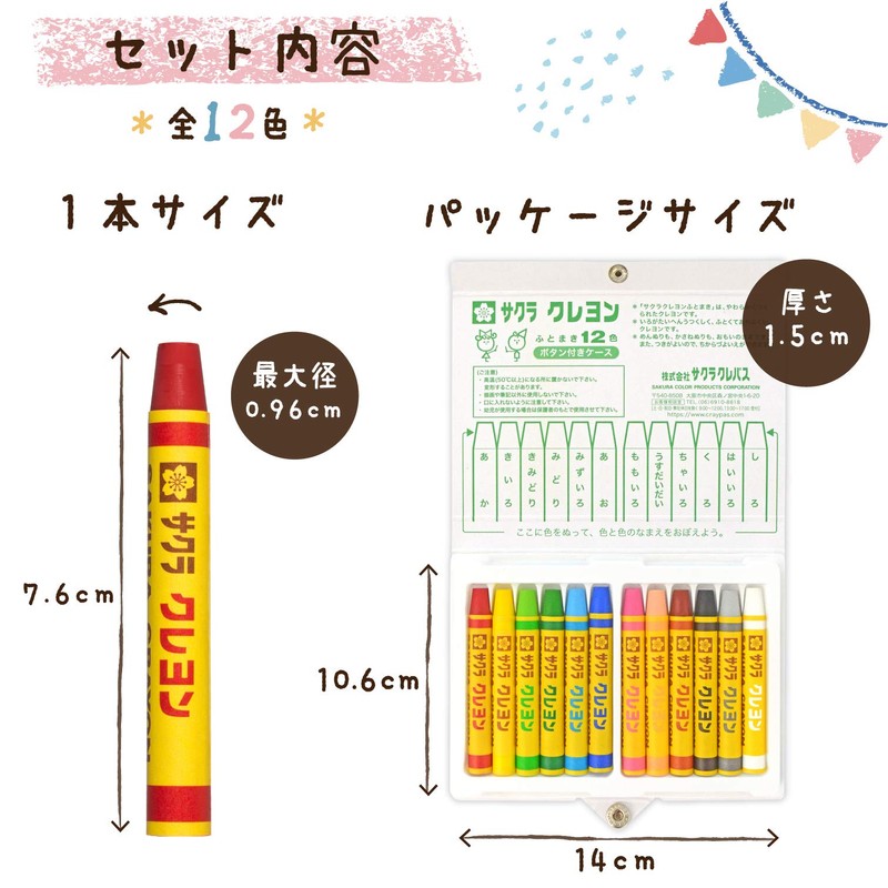 Sakura Cray-Pas Thick Crayons