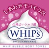 小久保 Body Towel hoippusu 28 × 100 cm