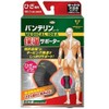 Vantelin Kowa Thermal Supporter, For Knees, Loose, Large, LL Size, Knee Circumference: 15.7 - 16.9 inches (40 - 43 cm), Black