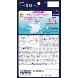 Moisturizing Mask, Moisturizing and Moisturizing Ingredients to Moisturize Your Skin Overnight, Normal Size M, 3 Pieces