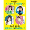 Diane Maegamistic [Bangs, Wavy Hair, Keep Straight] Straight, Fresh Paradise