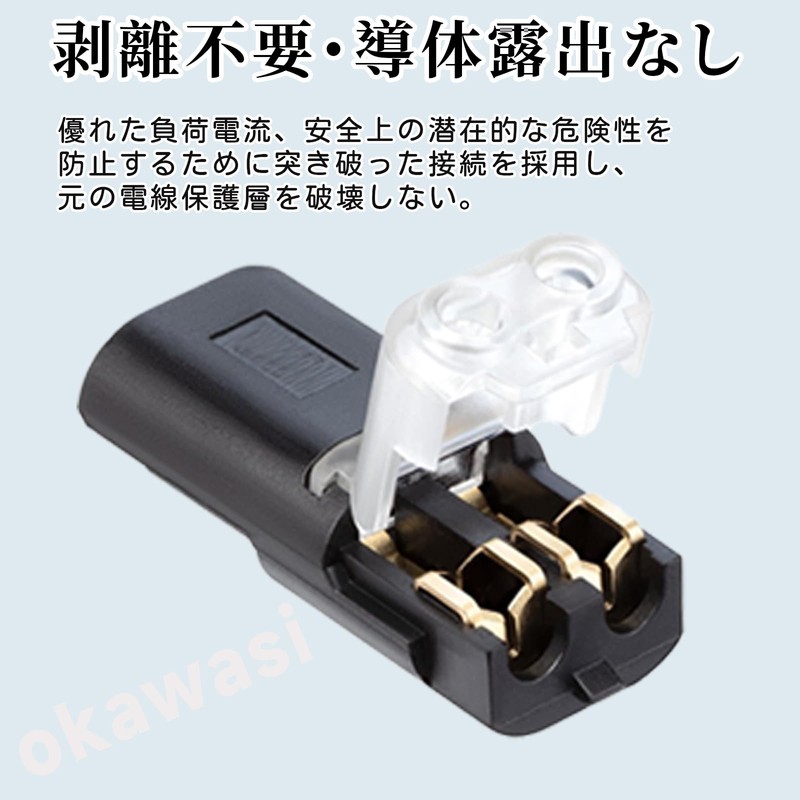 OKAWASI Wiring Connection Connector 2-Pin Low Voltage Universal Connector No