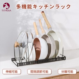 TITIROBA Frying Pan Rack with 12 Parts, Frying Pan Storage, Kitchen Storage Rack, Extendable, 22.4 x 7.7 x 7.7 inches (57.2 x 19.5 x 18 cm), Pot Rack, Pot Stand, Frying Pan, Lid Rest