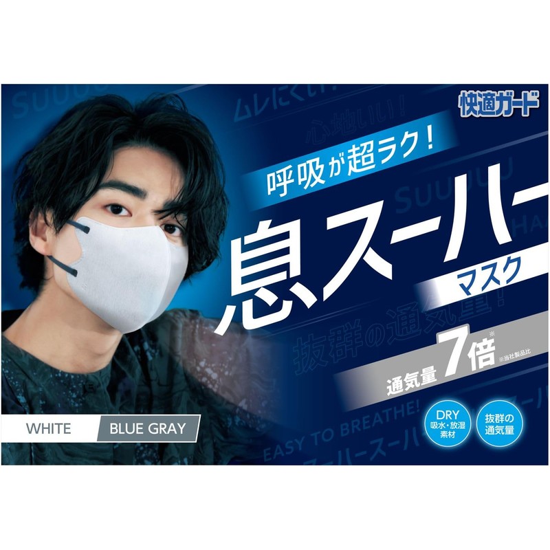 快適ガード 息スーハーマスク ５枚入