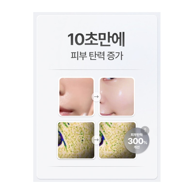Gear by Gash [Good elasticity, adhesion and glow] 10-second micro