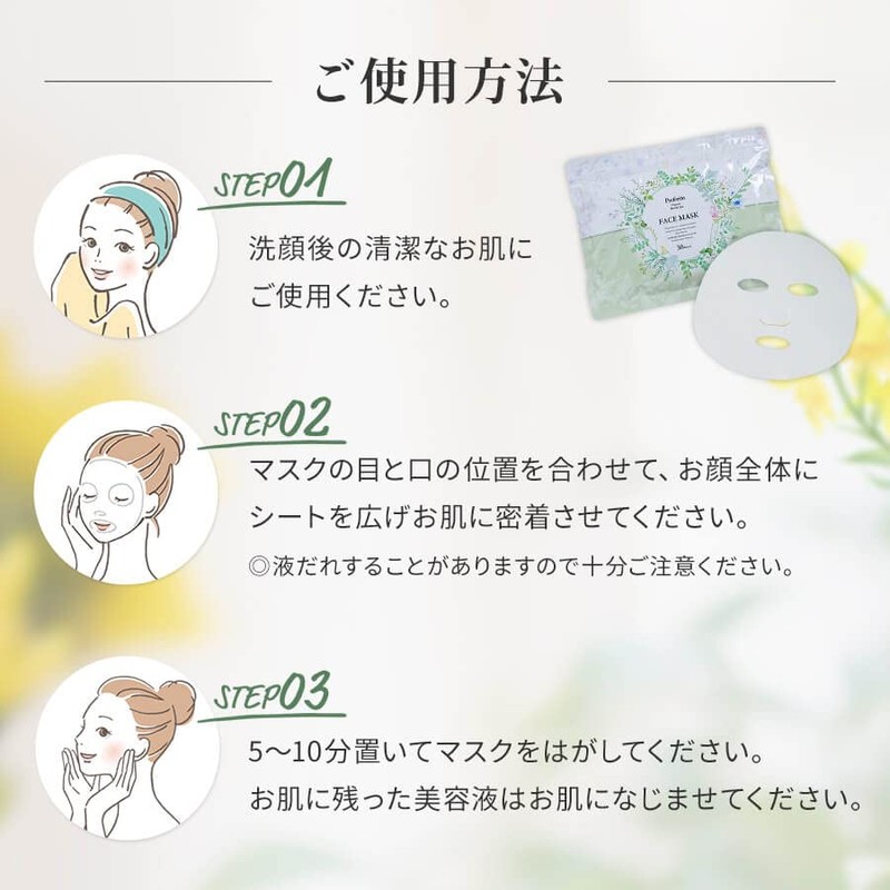 Preferito Organic Moisturizing Face Mask, Pack of 30