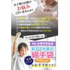 [Otega] [Dermatologist Supervision] White Gloves, Cotton Gloves, Children, 10 Pairs