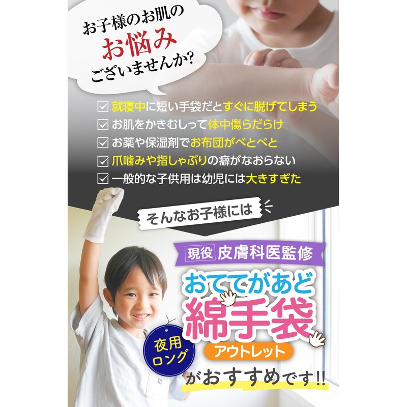 [Otega] [Dermatologist Supervision] White Gloves, Cotton Gloves, Children, 10 Pairs