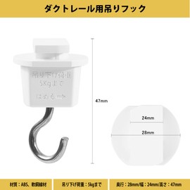 Pispoer Hanging Hooks for Duct Rails, Lighting Fixture Wiring, Shop Line, Hanging Hooks, Lighting Rail, Hanging Hooks, Lighting Rails, Oderic, Lighting Rail Hanging Hook, Easy Installation, No Construction Required, White, Set of 2