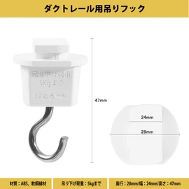 Pispoer Hanging Hooks for Duct Rails, Lighting Fixture Wiring, Shop Line, Hanging Hooks, Lighting Rail, Hanging Hooks, Lighting Rails, Oderic, Lighting Rail Hanging Hook, Easy Installation, No Construction Required, White, Set of 2