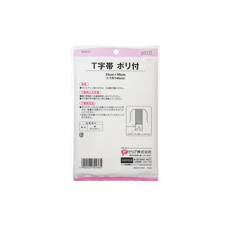 Pip Health T-Strap with Poly, 13.0 x 37.4 inches (33