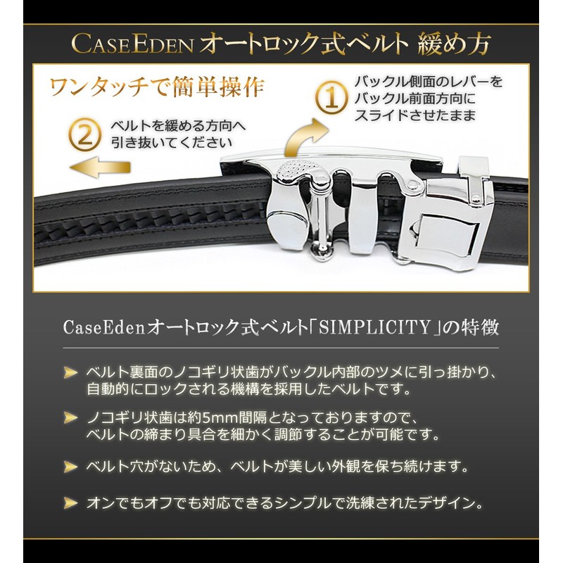 CaseEden Men's Leather Belt, Auto Lock, No Holes, Japanese Assembly,