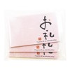 Ehime Shiko Fusen Sticky Notes with One Piece, Thank You,