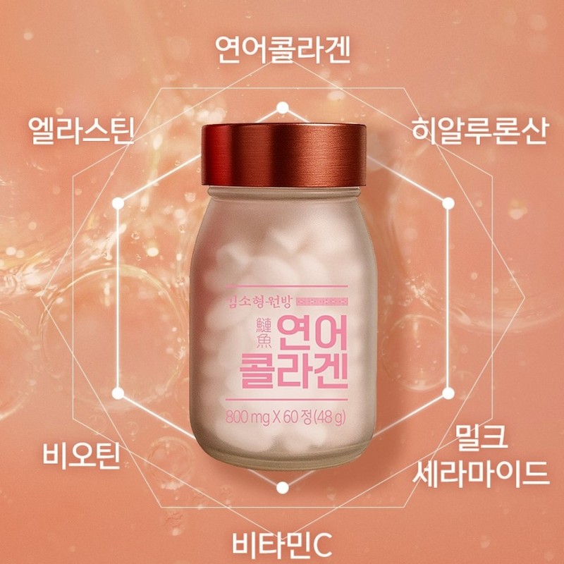 Kim So-hyung's studio Sohyung Kim Salmon Collagen Low Molecular Collagen