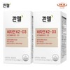 Quentzel [6 month supply] Menaquinone Trans MK-7 Quenchel Vitamin K2