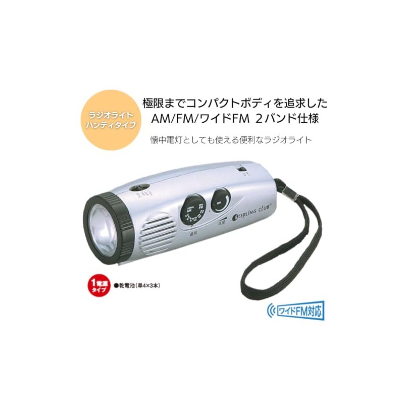 Sterling Palm Radio Light 4505F