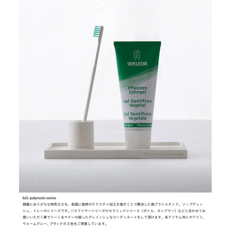 b2c Polyresin Soap Dish (Warm Grey) | Soap Holder Case