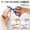 Plus 35-723 Scissors Fit Cut Curve Premium Titanium Non-Sticky Continuous
