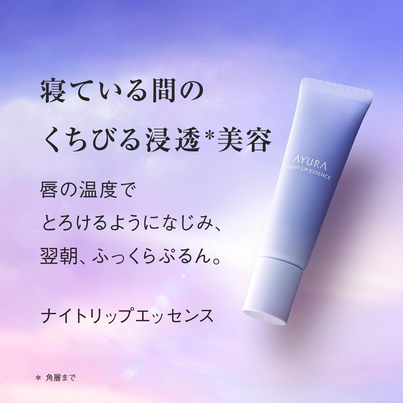 AYURA Night Lip Essence, 0.3 oz (10 g) for Lips,