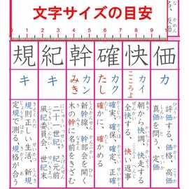 "Kanji and How to Use 5th Grade" [Envelope Shipping] Kanji Poster for Use Bath Poster, 193 Characters Total 193 Characters