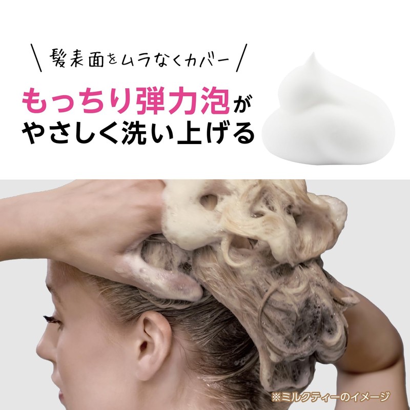 【got2b】Bonding Color Shampoo Milk Tea (Color Shampoo for Highly Damaged