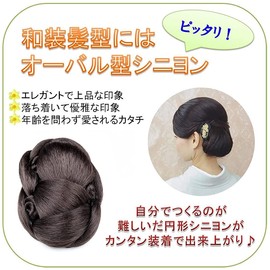 Remeehi Chignon Hairpiece, Large Size, Bun Wig, Serving Wig, Formal, Yukata, Wedding, School Entrance Ceremony, Coming-of-Age Ceremony, Brown