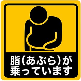 Donperi Sticker Shop B0034 Funny Magnet Sticker for Cars with Oil (Oil Blots) Riding, Outdoor Weather Resistant 5 Years, UV Ink