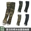 Camouflage Ice Silk Sun Protection Sleeves - Outdoor Riding, Hiking, UV Protection, Quick-Dry, Breathable Black Python (Open Finger) 5ea