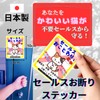 Cat Sticker Seal, Trouble Solving Entrance Trouble Cat Stickers, 3.1