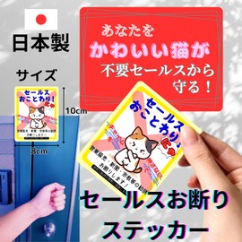 Cat Sticker Seal, Trouble Solving Entrance Trouble Cat Stickers, 3.1 x 3.9 inches (8 x 10 cm), Weather Resistant, Light-Resistant, Waterproof, Made in Japan, Chape 21 (Sales Not Prohibited)