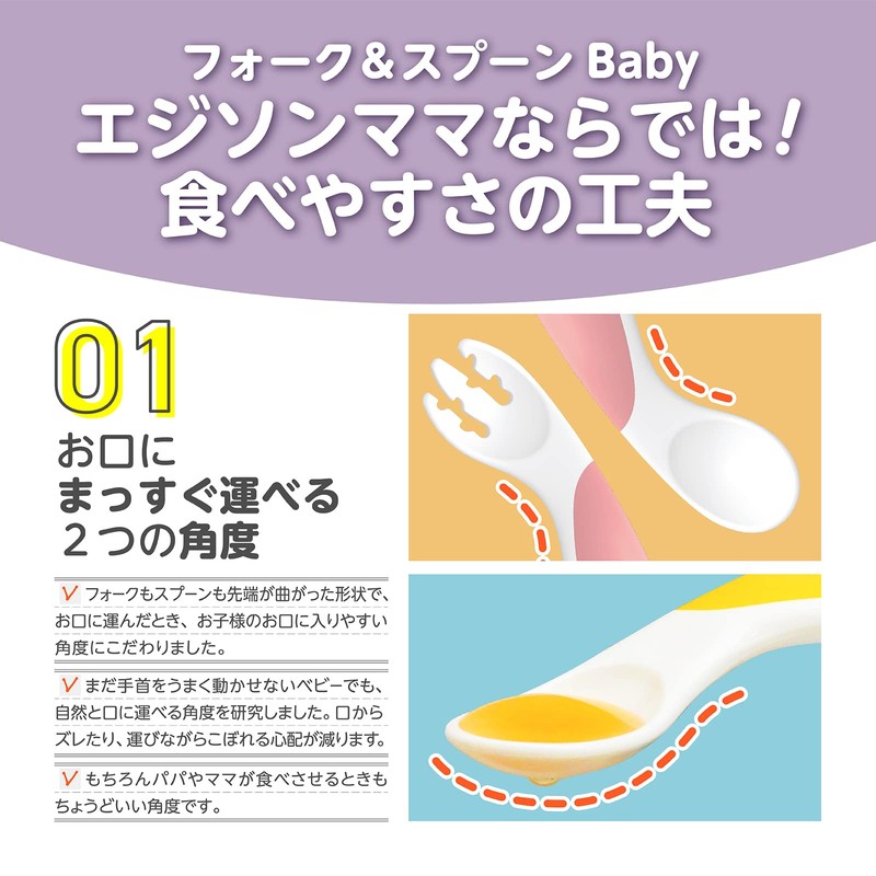 Edison Mama Fork & Spoon Baby for Right Hand Peach