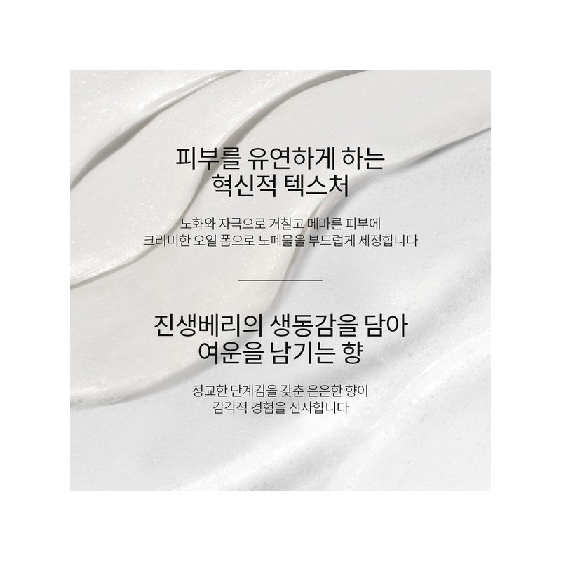 Sulwhasoo 공통진설클렌징폼 150g (구매금액별 혜택 제외) Common Truth Cleansing Foam