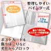 Goods marche Postcard Storage File, Postcard Size, Holds 160 Sheets