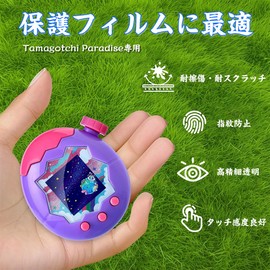 QUANTALY Tamagotchi Paradise Film, Set of 4, Compatible with Tamagotchi Paradise, TPU Material, Ultra Thin, Low Reflection, High Transmittance, High Touch Sensitivity, Bubble Prevention, Shock
