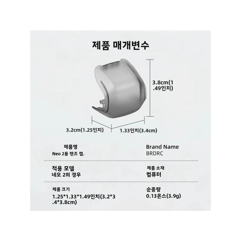 DJI Neo 2 드론 짐벌 카메라용 렌즈 캡 보호대 방진