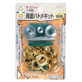 Family Tool (Family Tool) Double Sided Grommets 10 mm