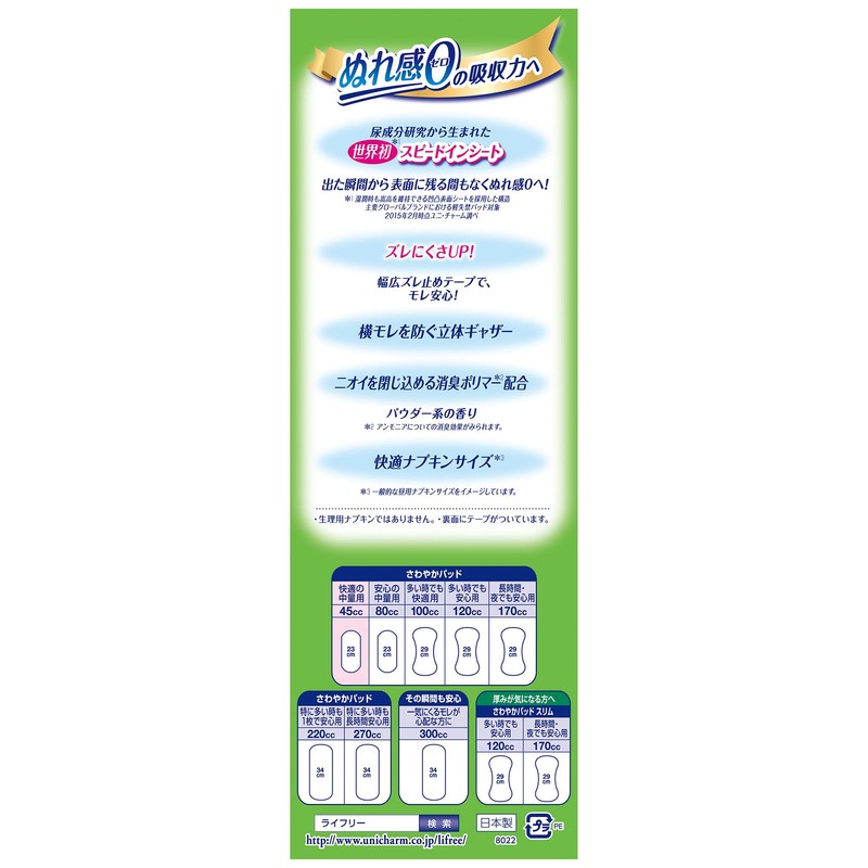 Lifree Lady Refreshing Pads for Comfortable Medium Volume, 1.5 fl