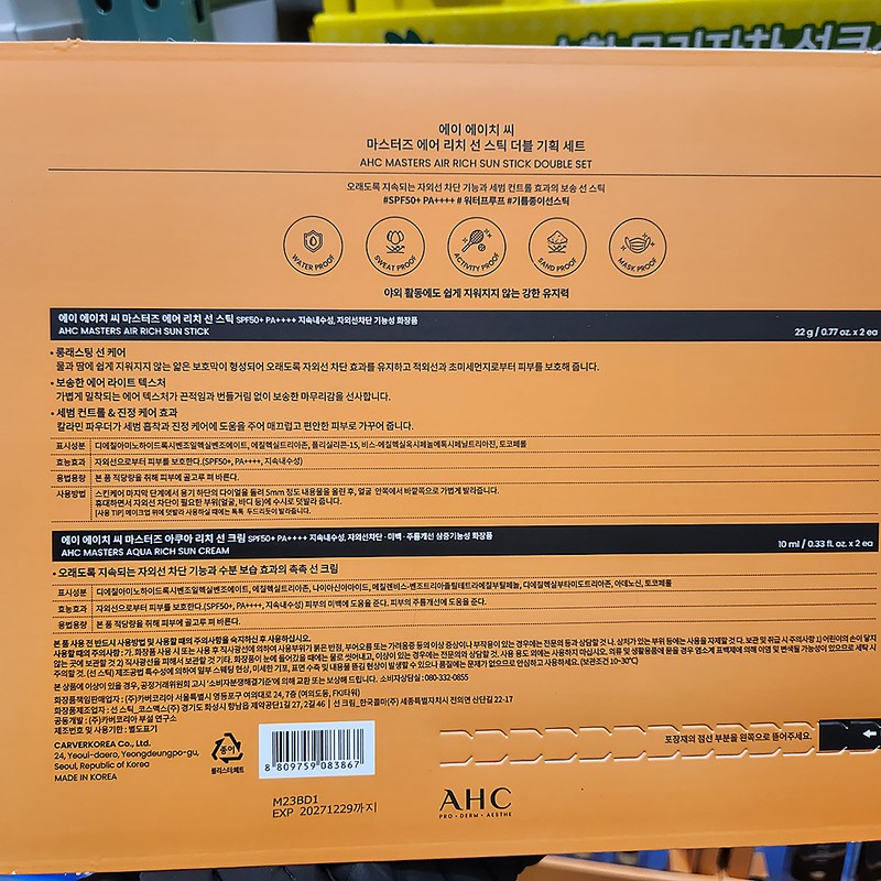 AHC Masters Soft No-Sebum Sun Stick Set 22g, 2 pieces