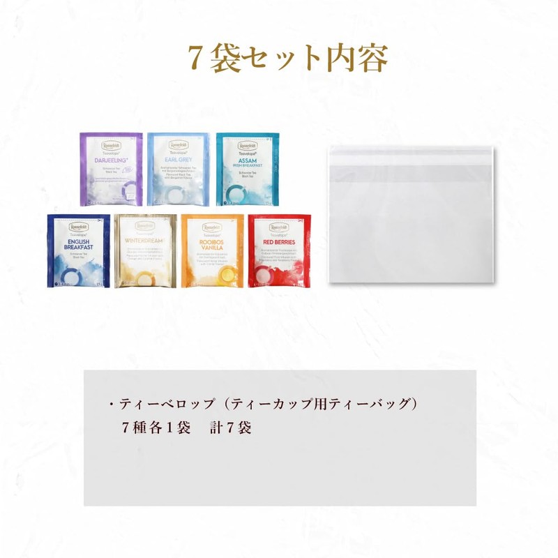 Ronnefeldt Tea Caffeine Available Non-Caffeine Gift Tea Bags Individually Wrapped