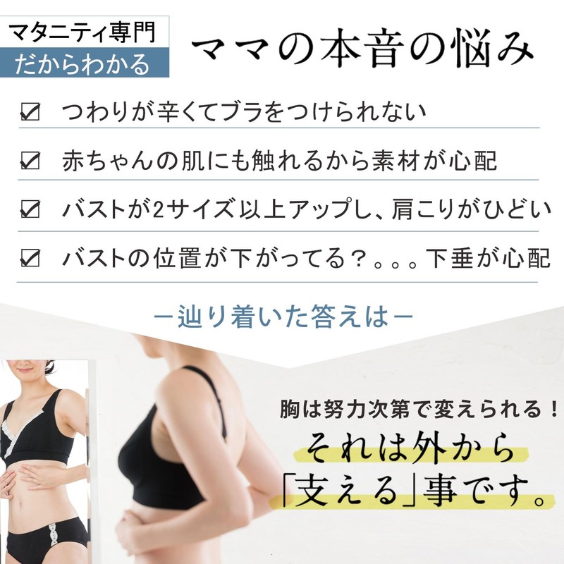 Sweet Mommy Nursing Bra, Made in Japan, 100% Organic Cotton