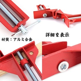 Corner Clamp Set of 4 DIY Tools, Woodworking, Welding, Right Angle, 90°, Maximum Fixed Width 2.9 inches (74 mm)