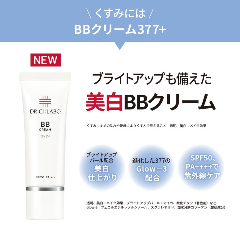 Dr. CiLabo BB Cream 377+ (1.1 oz (30 g) Per